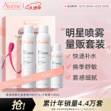 雅漾（Avene）补水喷雾750ml 保湿护肤水爽肤柔肤水 女男敏肌礼盒装生日礼物女