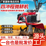 时谷微耕机动力源自宗申汽油旋耕机小型耕地开沟机松土机犁地除草多功 【四冲程】 旋耕刀+开沟刀
