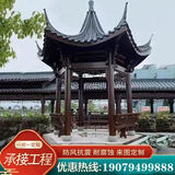 凉亭户外庭院别墅景区公园仿古实木亭子乡村小区防腐木休闲景观亭 仿古碳化色 尺寸定制