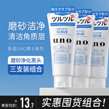 吾诺（UNO）男士洗面奶控油清爽保湿去黑头洁面乳 3支装 磨砂净化黑头(蓝色)130g