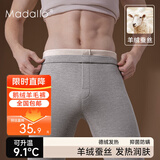 莫代尔A类羊绒保暖裤男发热内穿秋裤秋冬鹅绒薄绒衬裤加厚线裤打底毛裤