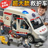 驰誉车玩 大号救护车玩具豪华版仿真车模儿童玩具3-6岁男孩玩具情人节