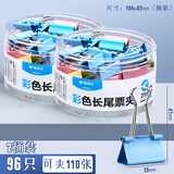 晨光（M&G）长尾夹文件夹子文具燕尾夹票夹凤尾夹蝴蝶夹票据夹铁夹办公小夹子办公用品文具 【2盒巨划算】中号 25mm/96个装