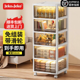 Jeko&Jeko 塑料抽屉式收纳柜子宝宝衣柜儿童零食玩具储物箱卧室床头整理柜 面宽32CM 5层带滑轮【透明咖】