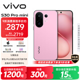 vivo S30 Pro mini 12GB+256GB 酷莓粉 国家补贴 多彩小直屏 超级潜望长焦 6500mAh 学生 AI手机