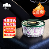 山山活性炭除甲醛*6罐新房去甲醛除味竹炭包吸甲醛活性炭