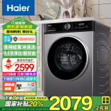 海尔（Haier）【国家补贴20%】10KG全自动滚筒洗衣机家用变频一级能效超薄嵌入智能投放除菌+冲浪洗XQG100-D516S