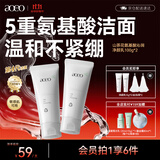 AOEO 山茶花氨基酸洗面奶男士女控油洁面母亲节礼物洗面奶 100g*2