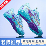 里奇.乔丹   RICKY JORDAN儿童足球鞋女童碎钉专用鞋小学生10岁女孩旋转扣防滑比赛训练球鞋 月色碎钉 旋转纽扣【老师推荐】 36