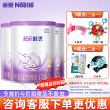 雀巢（Nestle）超级超启能恩800g适度水解婴儿配方奶粉 2段760g*3罐（6-12月适用）