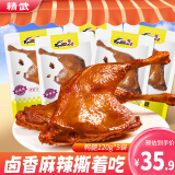 精武麻辣大鸭腿120g*5 熟食卤味鸭货零食小吃办公室即食量贩装