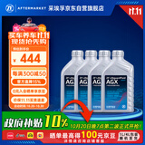 采埃孚（ZF）10速全合成自动变速箱油AGX福特F150猛禽探险者撼路者CT5/CT6 4升