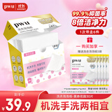 朴物大美PWU洗衣泡泡纸莫奈花园40片 浓缩除螨抑菌留香便携旅行装洗衣片