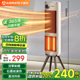 艾美特（AIRMATE）【双擎制暖】石墨烯暖风机/取暖器/电暖器/电暖气片/热风扇 家用远红外轻音节能直流风机 HP21-K58