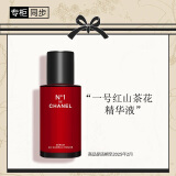 香奈儿（Chanel）一号红山茶花精华液50ml 提升光泽 细致毛孔 生日礼物送女友老婆