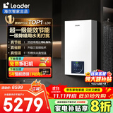 海尔（Haier）【冠军单品】壁挂炉天然气家用燃气壁挂炉采暖炉供暖暖气片地暖锅炉热水器以旧换新壁挂炉十大品牌 20KW 超一级双变频/热效率105%-LD3