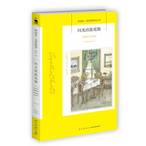 阿加莎·克里斯蒂作品70:闪光的氰化物(平装) 非系列 小说 午夜文库 大师系列 悬疑推理 一本将阿加莎推理小说的所有特点展现得淋漓尽致的低调之作
