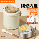 苏泊尔（SUPOR）焖烧杯闷大容量家用便携焖烧罐焖烧壶316L不锈钢内胆陶瓷内胆可选 莲子白【晶瓷覆层内胆】 800ml