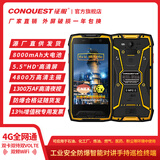 CONQUEST 征服S11 EX防爆手机化工厂IIC T4三防智能手机行业巡检终端 黄色 4GB+64GB