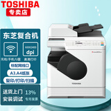 东芝（TOSHIBA）DP-2822AM黑白商用复印机办公a3a4激光打印机一体机多功能复合机（标配双面输稿器/A3从侧路纸盘） 2822AM主机
