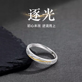 BJYL刻字逐光戒指男款2025新款男士开口可调节食指环生日礼物送男朋友 波光纹男戒