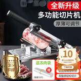 拜杰304不锈钢切肉片羊肉切片机家用切片机闸刀牛羊肉卷削肉片神器