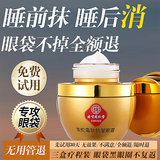 同仁堂类蛇毒眼霜黑眼圈淡化大眼袋细纹紧致提拉保湿抗皱男女通用30g*3