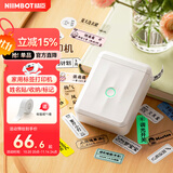 精臣D110蓝牙便携式智能标签打印机小型打价格标签机不干胶家用便签文件夹手账姓名贴幼儿园名字贴开学 【店长推荐】D110白色(送1卷白色标签)