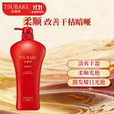 丝蓓绮（TSUBAKI）奢耀柔艳护发素750ml滋润柔顺蓬松男女护发乳改善干枯毛躁