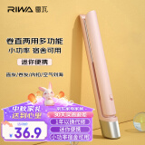 雷瓦（RIWA）直板夹直发夹板刘海夹板女士卷发神器学生宿舍直发棒小夹板迷你卷发棒8110