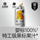 光合星球 BABYPANTRYbabycare儿童果汁新鲜水果榨汁宝宝零食无添加营养好吸收 雪梨枇杷香橙汁 - 120g 1袋 120g*1袋