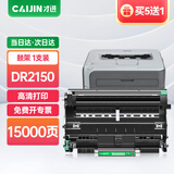 才进适用兄弟2140硒鼓HL-2140打印机粉盒Brother易加粉墨盒一体机鼓架 【鼓架】成像鼓15000页-1支
