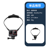 WLOONG适用影石Insta360acepro2配件挂脖支架兔笼防水壳收纳包自拍杆胸带保护套头盔镜头盖保护壳三脚架 挂脖支架