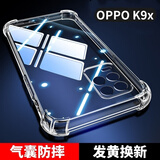 尘卡 适用OPPO K9x手机壳PGCM10全包镜头软壳5G新款气囊防摔外壳透明硅胶保护套超薄防滑时尚简约男女 手机壳 新升级保护镜头四角气囊硅胶软壳