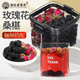 老谷头桑葚干黑桑椹干果茶养生茶玫瑰重瓣红玫瑰泡水泡茶