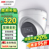 HIKVISION海康威视摄像头监控臻全彩夜视高清200万室内室外1080P画面手机远程POE供电半球3327WDV3-L 4MM