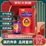 1盒装】皇母娘 加味八珍益母膏150g/盒补气养血祛瘀调经月经不调量少后移