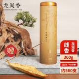 大智慧印度老山檀香线香安神古早味沉香龙涎香鹅梨帐中香藏香家用熏香炉 龙涎香【560支/300g】