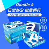 Double A 达伯埃70gA4复印纸办公用品打印纸整箱2500张进口批发多省免邮 70g A3 2500张/箱