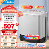 美的（Midea）洗衣机半自动双桶 MP80-DS805  8kg大容量 半自动洗衣机 洗8kg+甩5.5kg 双桶双缸洗衣机 以旧换新