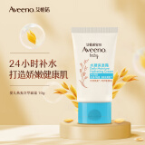 艾惟诺（Aveeno）儿童面霜保湿燕麦舒缓晒后保湿婴儿面霜水凝保湿霜10g