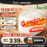 美的（Midea）电饭煲电饭锅 3L IH电磁加热 2-6人适用全智能家用 可拆盖板口感可选回形防溢煮饭锅 一级能效 【适合1-6人】 3L MB-WHS30C96