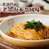 松鹤楼6盒组合分享装 961.5g 苏式汤面预制面方便面泡面速食非油炸夜宵