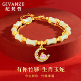 纪梵哲轻奢和田玉生肖蛇年手链女士手串本命年珠宝表白生日礼物送女友 和田玉有你竹够手链【生肖蛇】