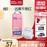 舒比奇（Suitsky）维EPro精华乳霜敏感肌纸尿裤S48片(4-8kg)新生儿婴儿尿不湿柔软