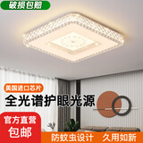 索亚达（suoyada）水晶客厅灯简约现代大气2023年新款卧室主灯大灯具超亮led吸顶灯 马赛克50*50cm60瓦无极调光