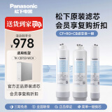 松下净水器家用直饮厨房自来水过滤器厨下式超滤净水机免插电包安装TK-CB430-WCH/PP/CF/UF滤芯740/750 TK-CB750-WCH   【年套餐】
