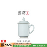 雅瓷汝窑茶杯陶瓷泡茶杯老板杯带盖大号男士办公杯会议杯 汝窑会议杯460ml1只