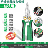LAOA电工专业不锈钢剥线钳测电拔线钳多功能8合1扒线压线钳LA324108 8合1剥线钳LA324108(可测电)