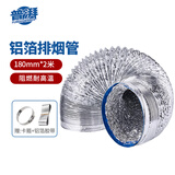 普湃抽油烟机双层铝箔排烟管厨房排气管伸缩烟囱铝箔烟管加厚管道排风管直径180mm*2米